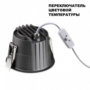 Встраиваемый светильник Novotech Lang 359428 в Когалыме - kogalym.ok-mebel.com | фото 5