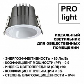 Встраиваемый светильник Novotech Lang 359428 в Когалыме - kogalym.ok-mebel.com | фото 6