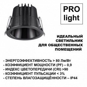 Встраиваемый светильник Novotech Lang 359429 в Когалыме - kogalym.ok-mebel.com | фото 6