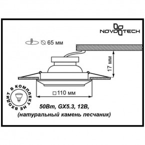 Встраиваемый светильник Novotech Pattern 370090 в Когалыме - kogalym.ok-mebel.com | фото 3