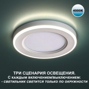 Встраиваемый светильник Novotech Span 359016 в Когалыме - kogalym.ok-mebel.com | фото 4