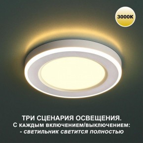 Встраиваемый светильник Novotech Span 359022 в Когалыме - kogalym.ok-mebel.com | фото 2