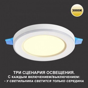 Встраиваемый светильник Novotech Span 359022 в Когалыме - kogalym.ok-mebel.com | фото 4