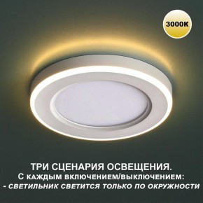 Встраиваемый светильник Novotech Span 359022 в Когалыме - kogalym.ok-mebel.com | фото 5