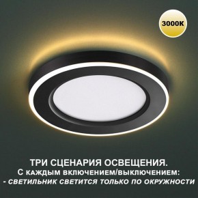 Встраиваемый светильник Novotech Span 359023 в Когалыме - kogalym.ok-mebel.com | фото 5