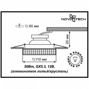 Встраиваемый светильник Novotech Storm 369550 в Когалыме - kogalym.ok-mebel.com | фото 3