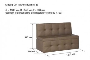 ЗЕФИР-2 Диван комбинация 5/с ящиком для хранения 1500 б/подлокотников (в ткани коллекции Ивару №1,2,3) в Когалыме - kogalym.ok-mebel.com | фото 2